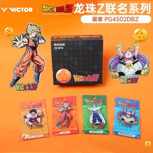 威克多胜利 七龙珠系列 徽章 PG4502DBZ 商品图0