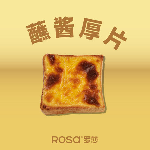 蘸酱厚片 商品图0