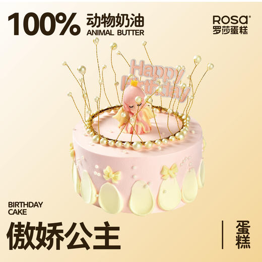 傲娇公主 商品图0