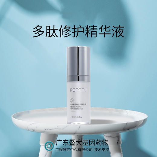 平价优选：暨大基因多肽修护四合一套装绝绝子/没有礼盒，专柜千元4瓶*1 珀斐莉 商品图3