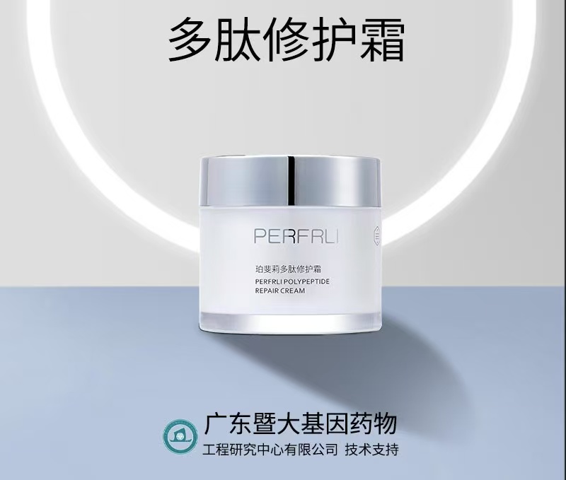 平价优选：国货之光珀斐莉多肽润护精华霜绝绝子，修护之光50g*1