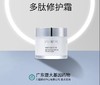 平价优选：国货之光珀斐莉多肽润护精华霜绝绝子，修护之光50g*1 商品缩略图0