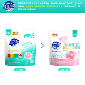 超能花漾护色洗衣凝珠 60g(6颗)+48g(6颗)共12颗