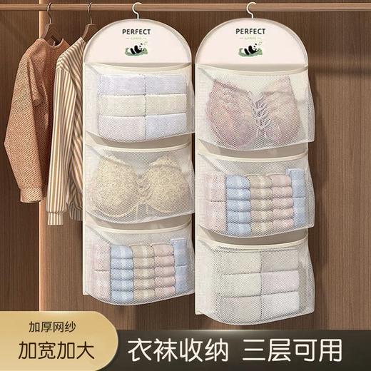 大容量收纳网袜子收纳神器宿舍衣柜内衣内裤挂袋悬挂式网兜门收纳 商品图0