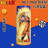 威克多胜利 七龙珠系列 人造球 NCS_DBZ(3-Pack) 商品缩略图4