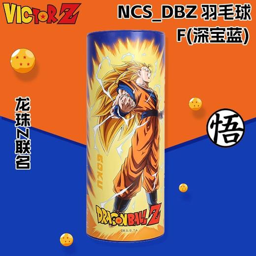 威克多胜利 七龙珠系列 人造球 NCS_DBZ(3-Pack) 商品图4
