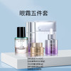 芳姐爆赞：珀斐莉眼霜修护五件套绝绝子2#，专柜千元5瓶*1 商品缩略图0