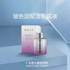 平价优选：国货之光玻色因赋活肌底液40ml/1瓶 商品缩略图2