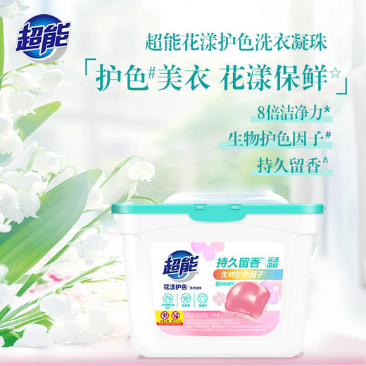 超能花漾护色洗衣凝珠(单腔)288g(36颗) 商品图7