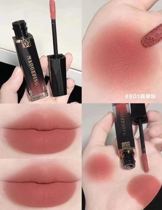 【新品上市】毛戈平仓唇釉哑光滋润唇膏口红 商品图4