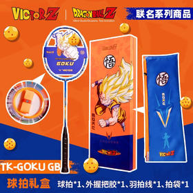 威克多胜利 羽毛球拍 七龙珠系列 球拍礼盒 突击TK-GOKU GB