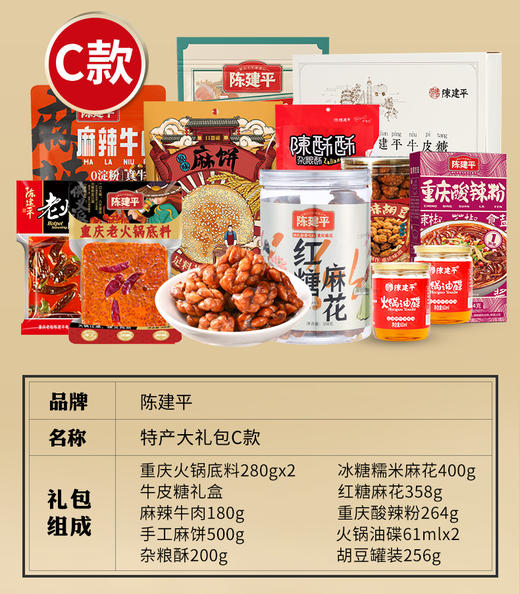 重庆特产礼盒装麻花零食大礼包过节送礼走亲戚送长辈高档礼盒送礼 商品图11