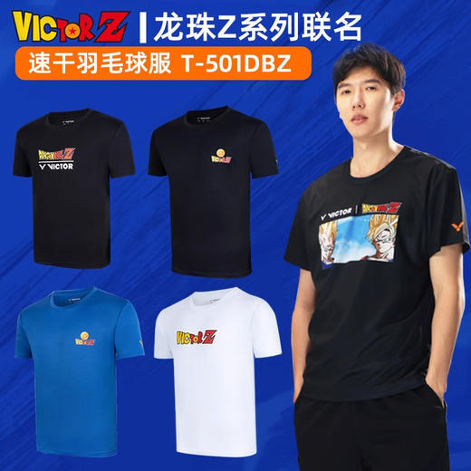 威克多胜利 中性款 七龙珠系列 针织T恤 T-501DBZ / T-502DBZ / T-503DBZ / T-504DBZ 商品图1