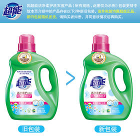 超能洁净柔护洗衣液2kg(非单卖品)瓶装