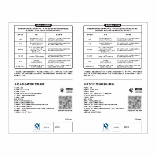 MM 山姆 格沵 米奇系列不锈钢吸管杯套装 商品图4