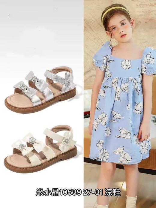 米小晶10539 商品图0