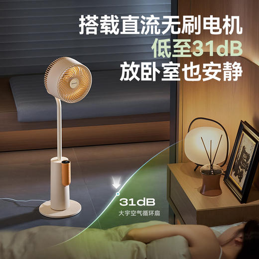 【既是循环扇 也是落地灯】大宇空气循环扇 专利聚风导流技术 老人/宝宝可直吹的自然柔风 6大模式可选 智能AI语音系统 多角度摇头送风 万等离子除醛净味F47 商品图2