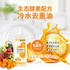 【餐具净组合】蔬果园橘采星光果蔬餐具净800g*3瓶 商品缩略图2
