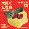 大黄米红枣粽100g 商品缩略图0
