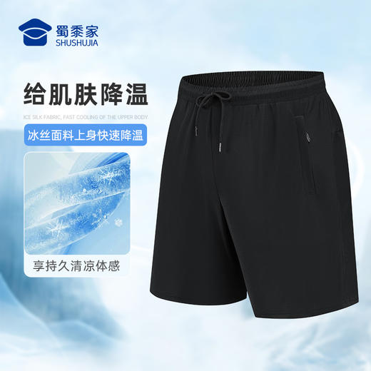 【冰丝速干休闲短裤】休闲宽松运动短裤子凉感直筒五分裤KT516/KT517 商品图1