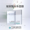 平价优选：国货之光珀斐莉玻尿酸补水面膜绝绝子，深层补水*5片/盒 商品缩略图1