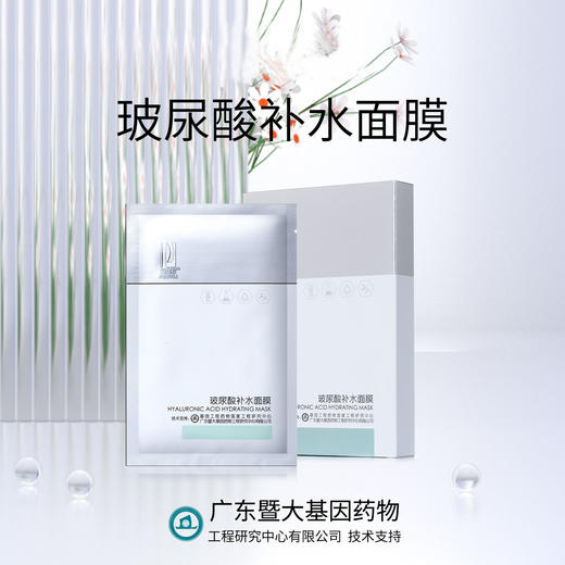平价优选：国货之光珀斐莉玻尿酸补水面膜绝绝子，深层补水*5片/盒 商品图1