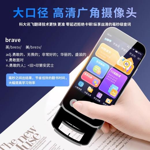 开学季福利！【学习机+听力宝+点读笔】顶配版智能口袋学习机全科离线智能词典笔点读笔翻译笔英语单词笔小初高 商品图3