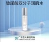 平价优选：暨大基因玻尿酸双分子润肌水喷雾 随时补水100ml*1 商品缩略图2