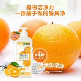 【餐具净组合】蔬果园橘采星光果蔬餐具净800g*3瓶