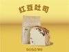 红豆吐司 商品缩略图0