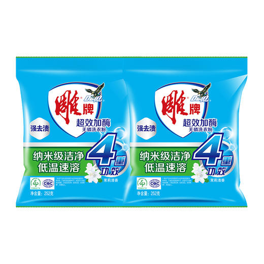 雕牌超效加酶洗衣粉252g*2袋 商品图1