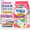 【衣柜清新神器✨速秒！9.9！第二件0元！】母婴可用🌸防虫防潮防霉，混合花香让衣物持久留香💐！超值装，安心守护你的四季衣橱🛡️！花香樟脑丸 衣柜除味留香家用衣服被子防虫防潮驱虫防霉包  商品缩略图3