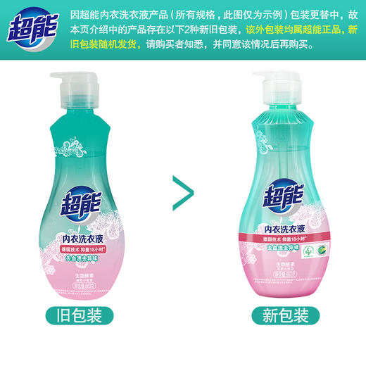 超能内衣洗衣液860g+内衣皂101g*4块 商品图4