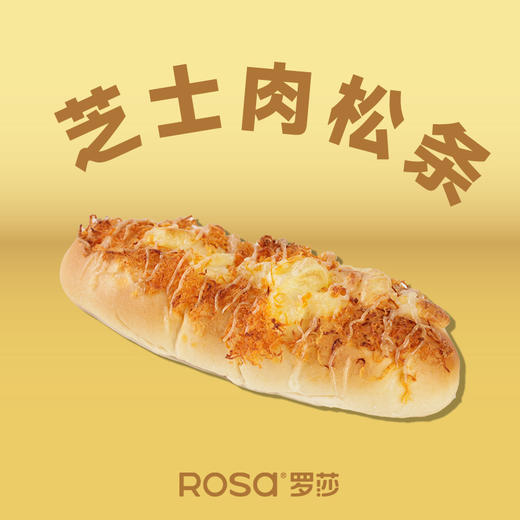 芝士肉松条 商品图0