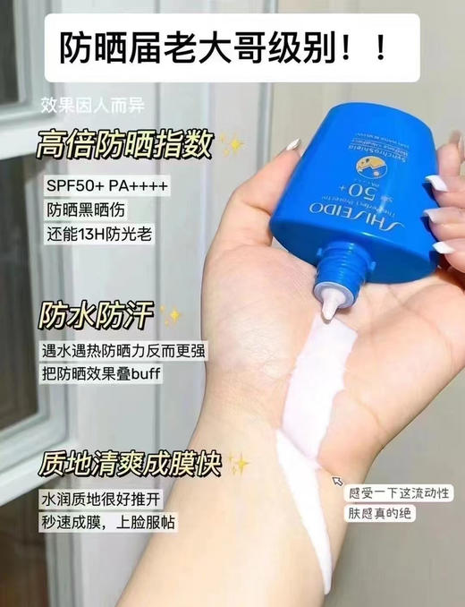 资生堂蓝胖子防晒新艳阳夏臻效水动力防晒乳50ml 商品图2