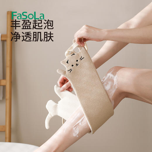 FaSoLa卡通成人拉背条强力清洁洗澡巾搓背搓澡巾沐浴条 商品图3