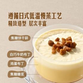 【悦惠精选】MM焦糖鸡蛋布丁杯单个（分装）