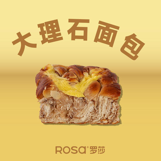 大理石面包 商品图0