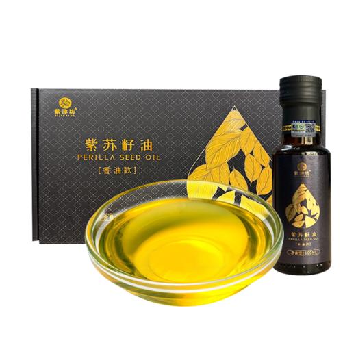 有机紫苏油100ml起 冷榨纯紫苏籽油 含α-亚麻酸  商品图1