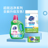 超能洁净柔护洗衣液2kg(非单卖品)瓶装 商品缩略图7