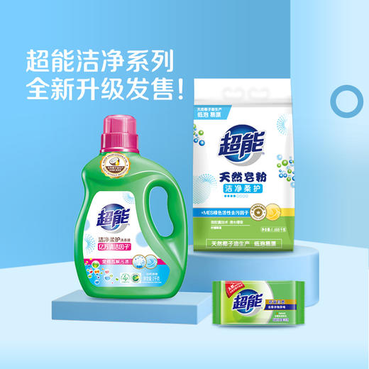超能洁净柔护洗衣液2kg(非单卖品)瓶装 商品图7