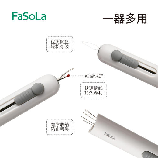 FaSoLa多功能穿针拆线刀家用携式穿线神器手工缝纫引线器二合一拆线工具 商品图3