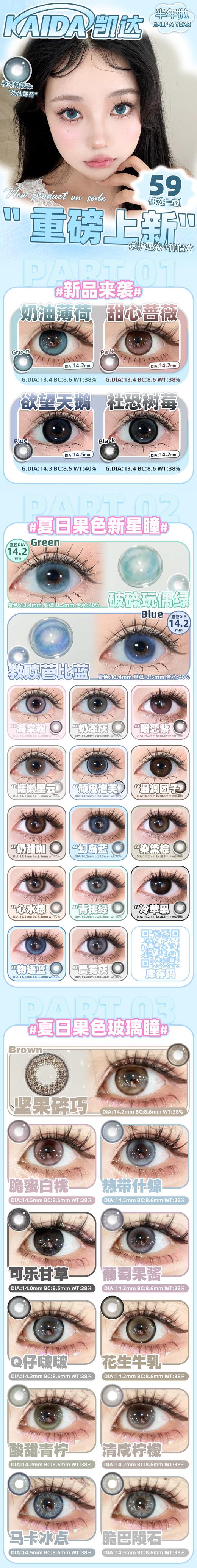 凯达&Kaida 【结束前通知】半年抛 商品图0