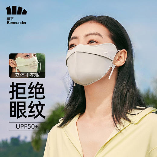 蕉下女士防晒口罩女高颜值防紫外线防尘开车骑行遮阳口罩【合集】【5月大牌硬防晒】 商品图10