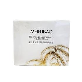 美肤宝玻色因抗皱紧致面霜50g