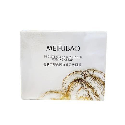 美肤宝玻色因抗皱紧致面霜50g 商品图0