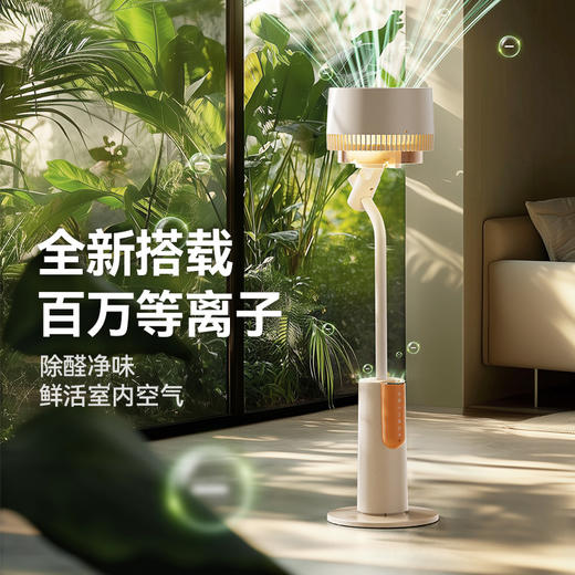 【既是循环扇 也是落地灯】大宇空气循环扇 专利聚风导流技术 老人/宝宝可直吹的自然柔风 6大模式可选 智能AI语音系统 多角度摇头送风 万等离子除醛净味F47 商品图3