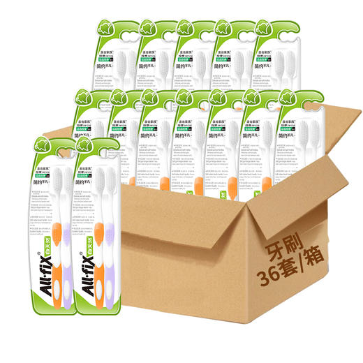 亲齿家族按摩牙刷两支装(YS706) 商品图2