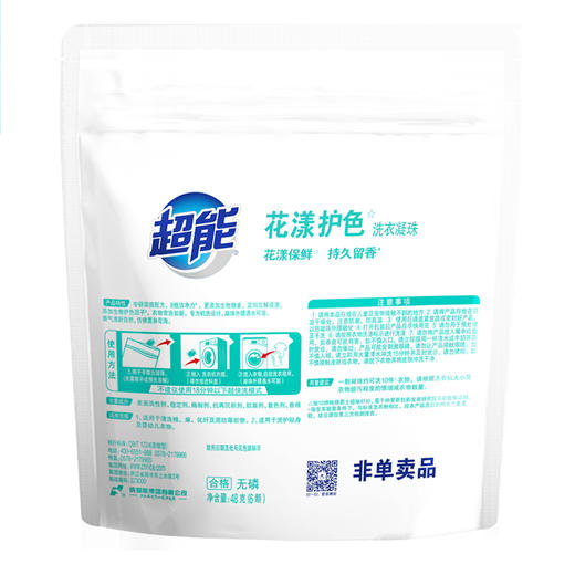 超能花漾护色洗衣凝珠 60g(6颗)+48g(6颗)共12颗 商品图8