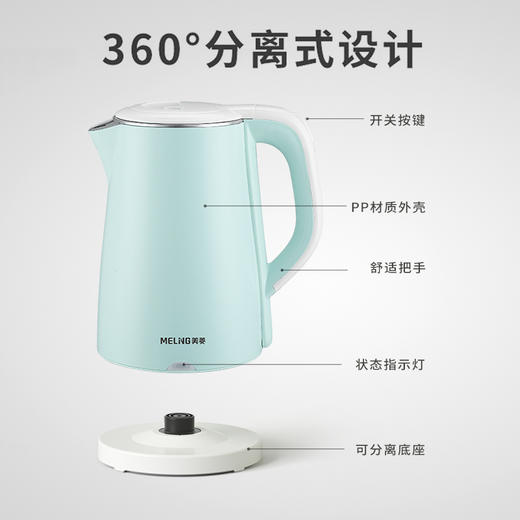 美菱热水壶MH-LC1820 商品图2